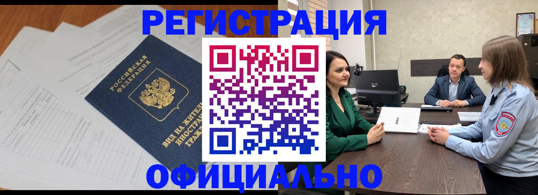 регистрация в Рыбинске