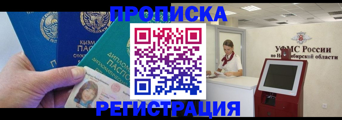 временная регистрация госуслуги в Рыбинске