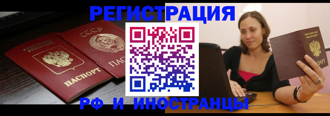 временная регистрация госуслуги в Рыбинске