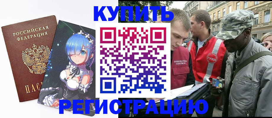 временная регистрация недорого в Рыбинске